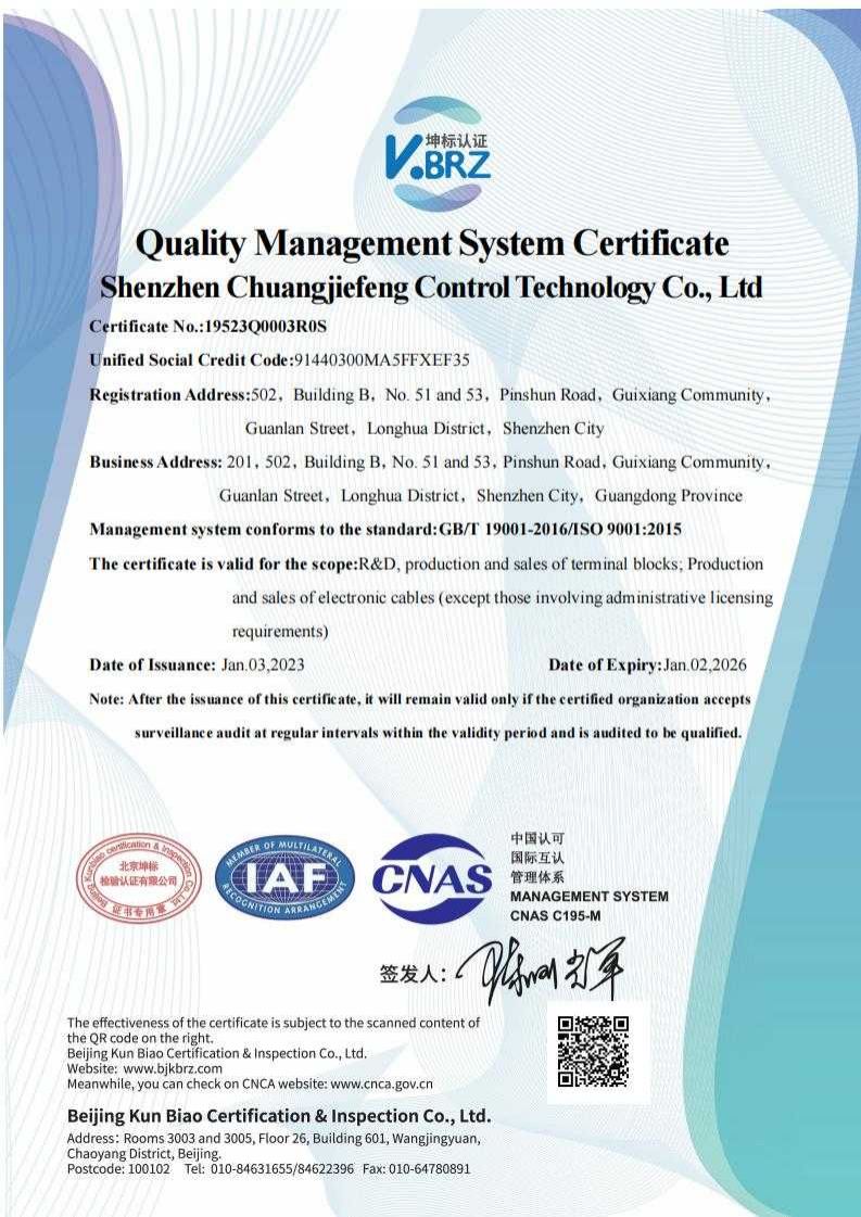 ISO   Q IAF英文证书（质量）