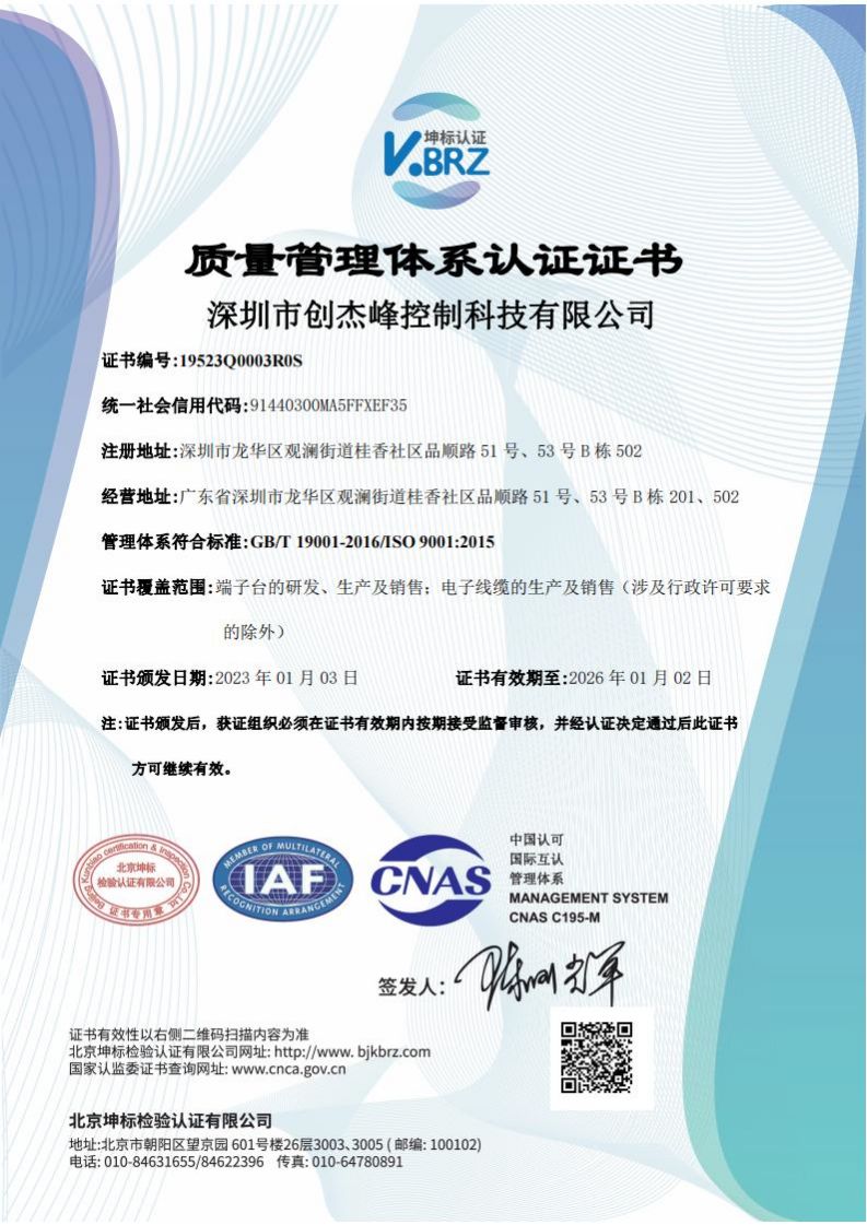 ISO   Q IAF中文证书（质量）